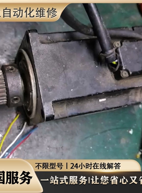 维修伺服电机 Q2AA08075HXP00/ 4G/3Y/FXH00 Q2AA08075DXS2e 检测