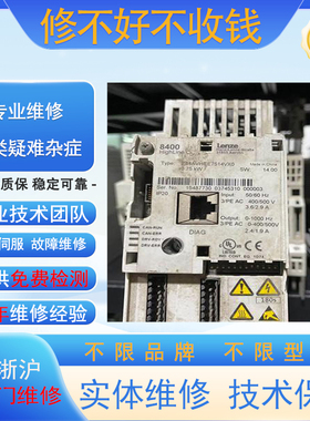 LENZE伦茨EVS9329-EV004伺服驱动器不修好，可开票不收费