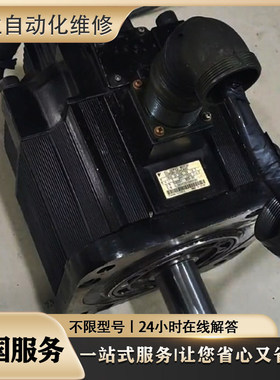 快修130AEA15015-SH3 130AEA10010-SH3 130AEA20025-SH3 伺服电机