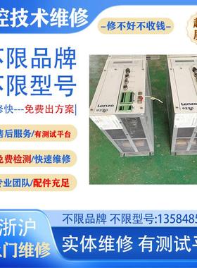 EVF9321-EV专业维修Lenze议价伺服驱动器