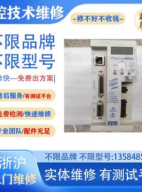 专业维修Lenze伺服驱动器EVS9321-ES,33.9321SE.8G.91