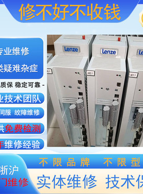 议价LENZE伦茨EVF9329-EV变频器专业维修技术精湛专业维修