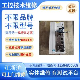 维修伺服控制器 变频器 驱动器 E94AMHE0324 收费少 质保长