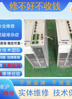LENZE伦茨EVF9321-EV伺服驱动器专业维修Lenze议价