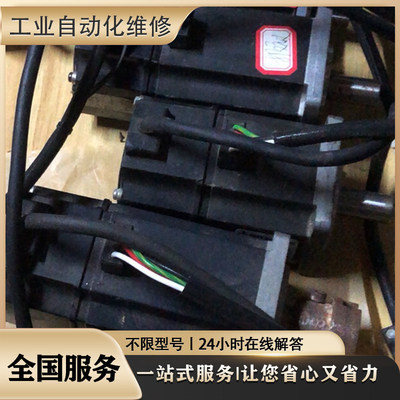 维修伺服电机90DNA-08CB