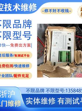 EVF9329-EV德国驱动器变频器维修议价