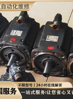 SGMGH-440ACA61+SGDM-50ADA伺服驱动器电机马达维修 议价超长质保