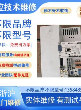 EVS9329-EPV004伺服驱动器专业维修技术精湛超长质保