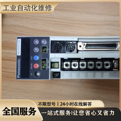 维修伺服驱动器MDDHT5540