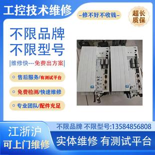 专业维修:变频器 伺服驱动器 伺服控制器 EVS9329-EP