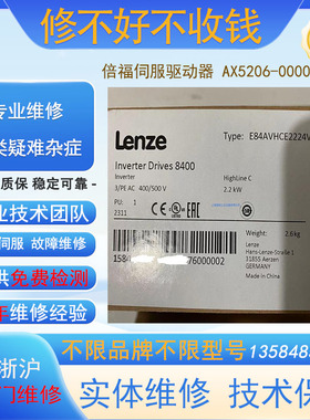 专业维修议价LENZE伦茨EVF9329-EV变频器专业维修技术精湛