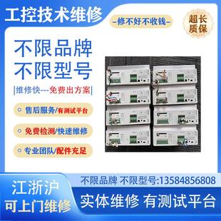 维修伺服控制器 变频器 驱动器 E94ASHE0074 现场调试 收费少