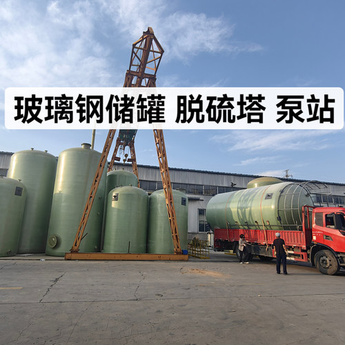 玻璃钢储罐玻璃钢盐酸罐