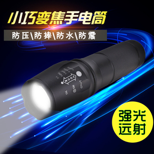 26650锂电池供电防水远射变焦照明灯 强光15瓦T6灯珠铝合金手电筒
