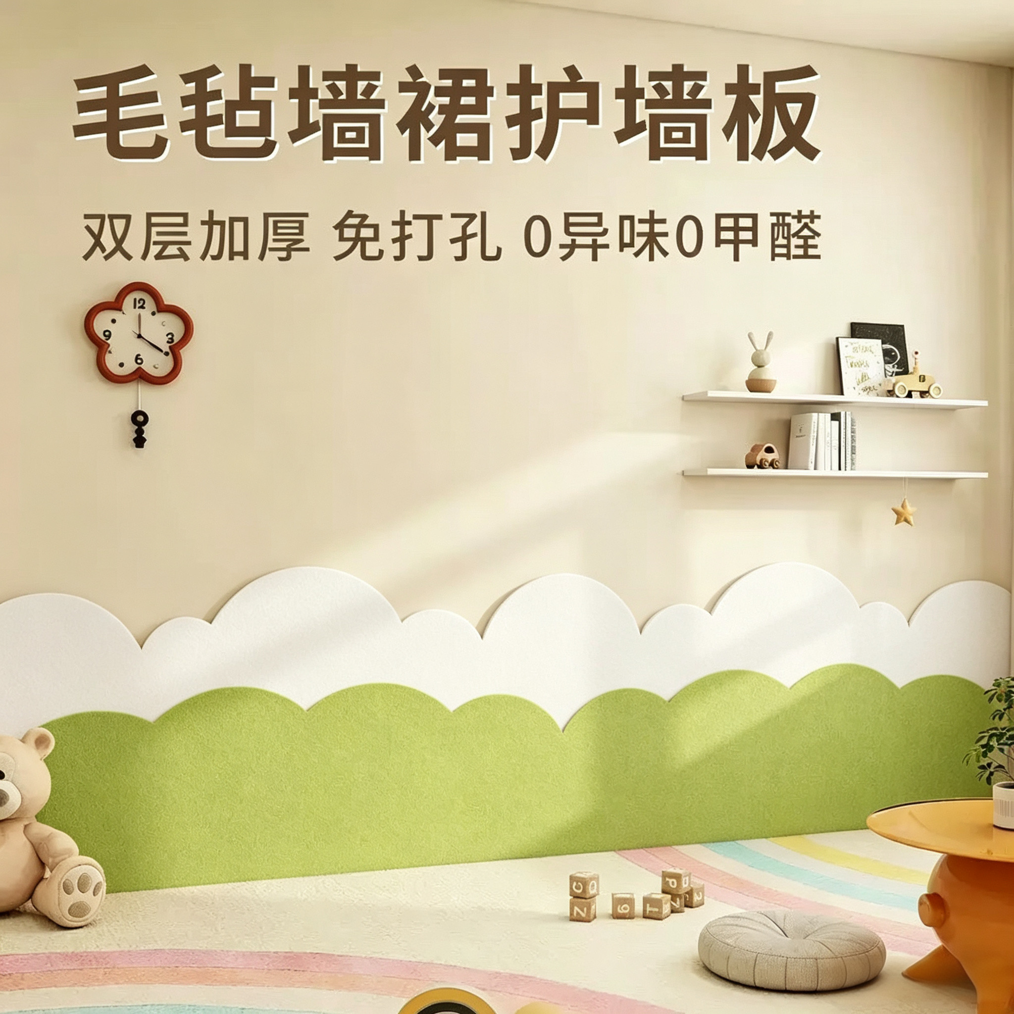 床边墙围贴毛毡墙贴榻榻米软包墙面遮丑装饰墙贴防撞自粘墙壁改造