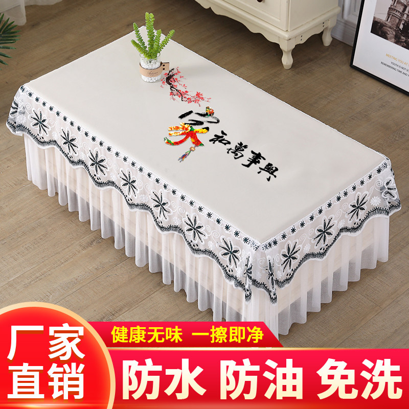 新款防水防油茶几桌布免洗可擦餐桌布防烫电视柜罩套蕾丝万能盖巾