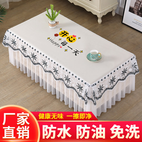 防水防油防尘餐桌垫茶几垫台布