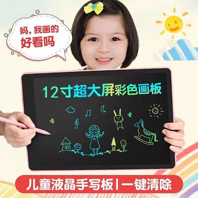儿童电子验算板草稿本写字板液晶