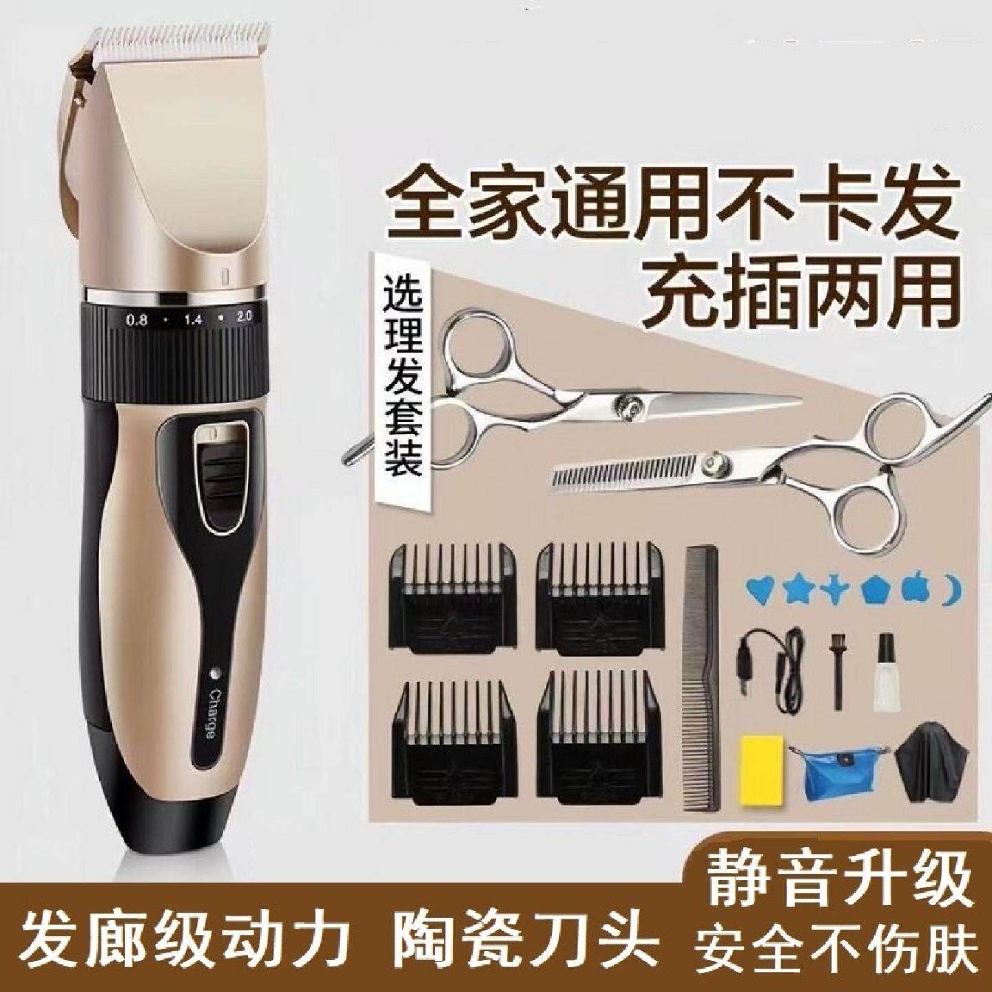 理发器推剪充电动式电剪推头发成人家用小孩剃刀剃头推子无线。男