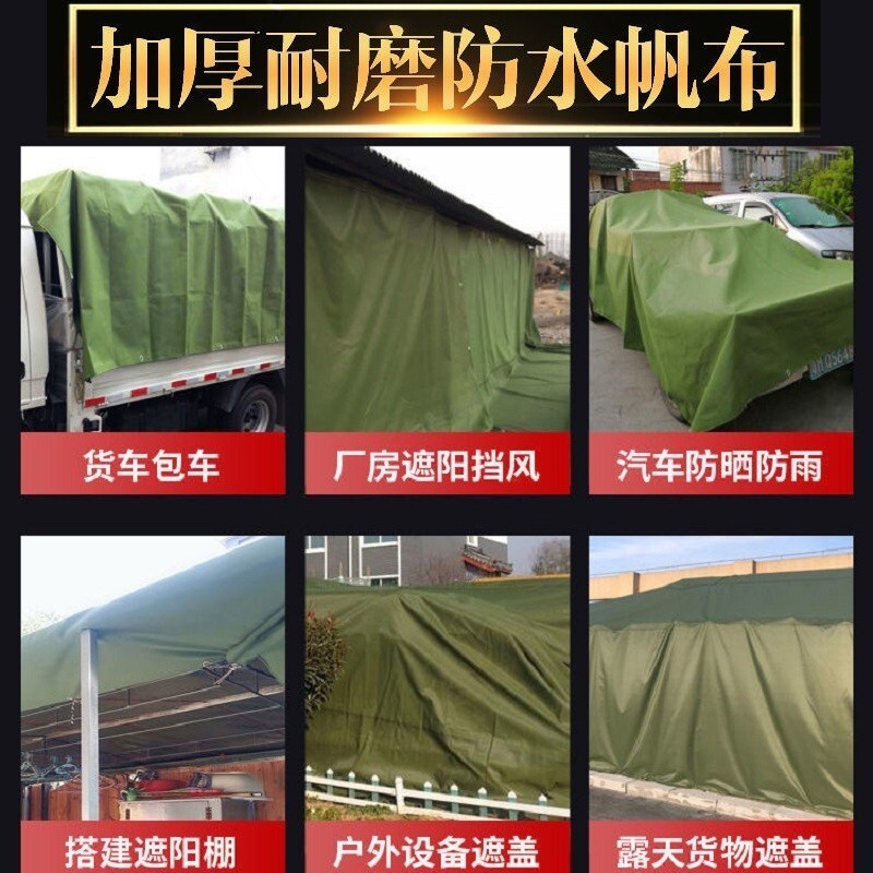 加厚帆布蓬布遮雨棚布防水布 户外防晒 篷布防雨布料防雨布挡风雪