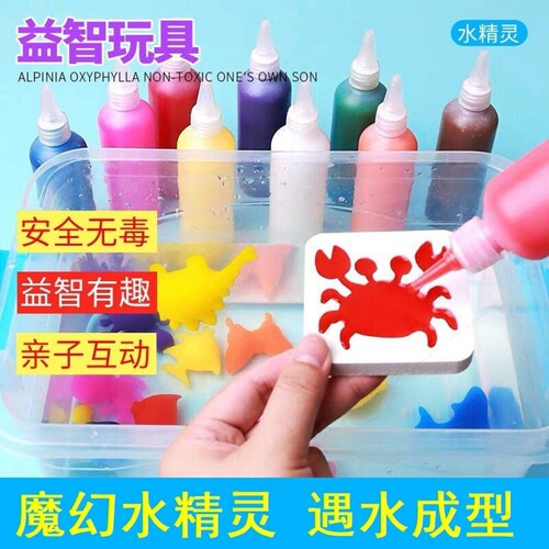 魔幻水精灵水宝宝神奇水晶珠泡泡