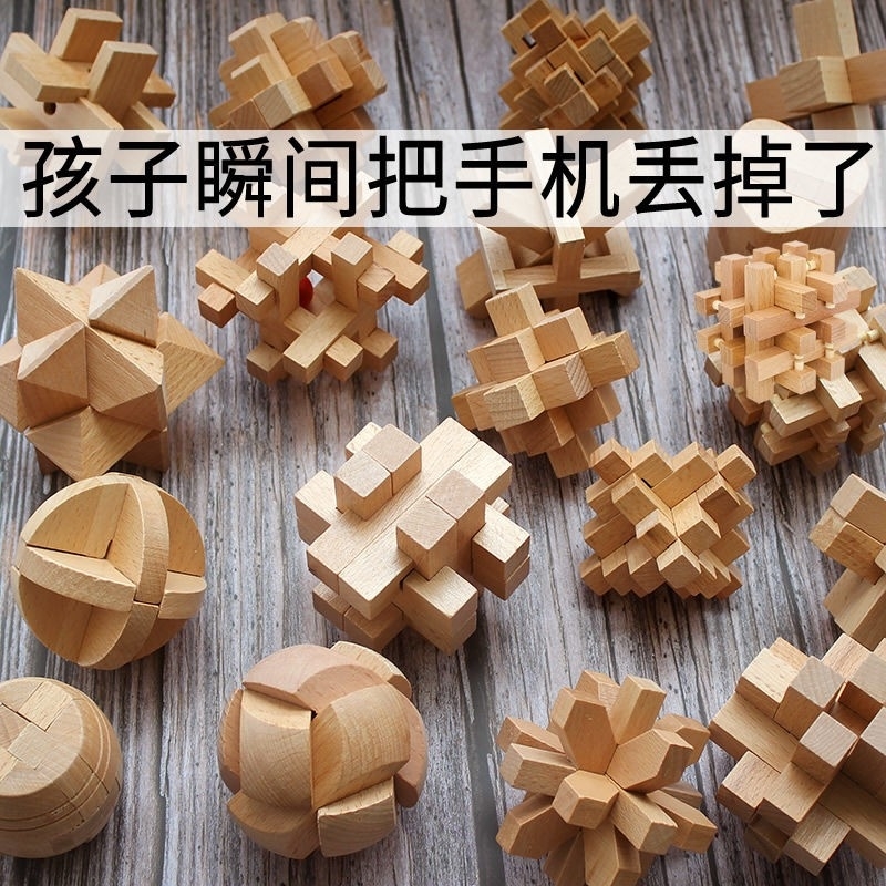 解密盒子孔明锁智力收纳九连环小学生成人全套解环玩具高智商动脑