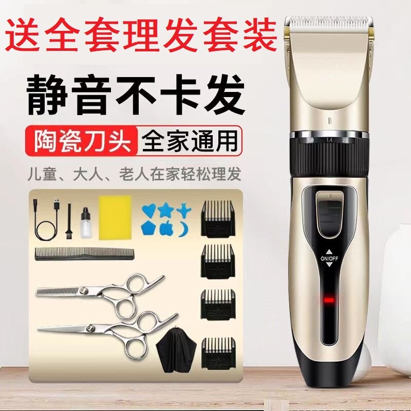 剃发充电理发器电推剪家用男人自用理发剪毛机刀头手推子工具。
