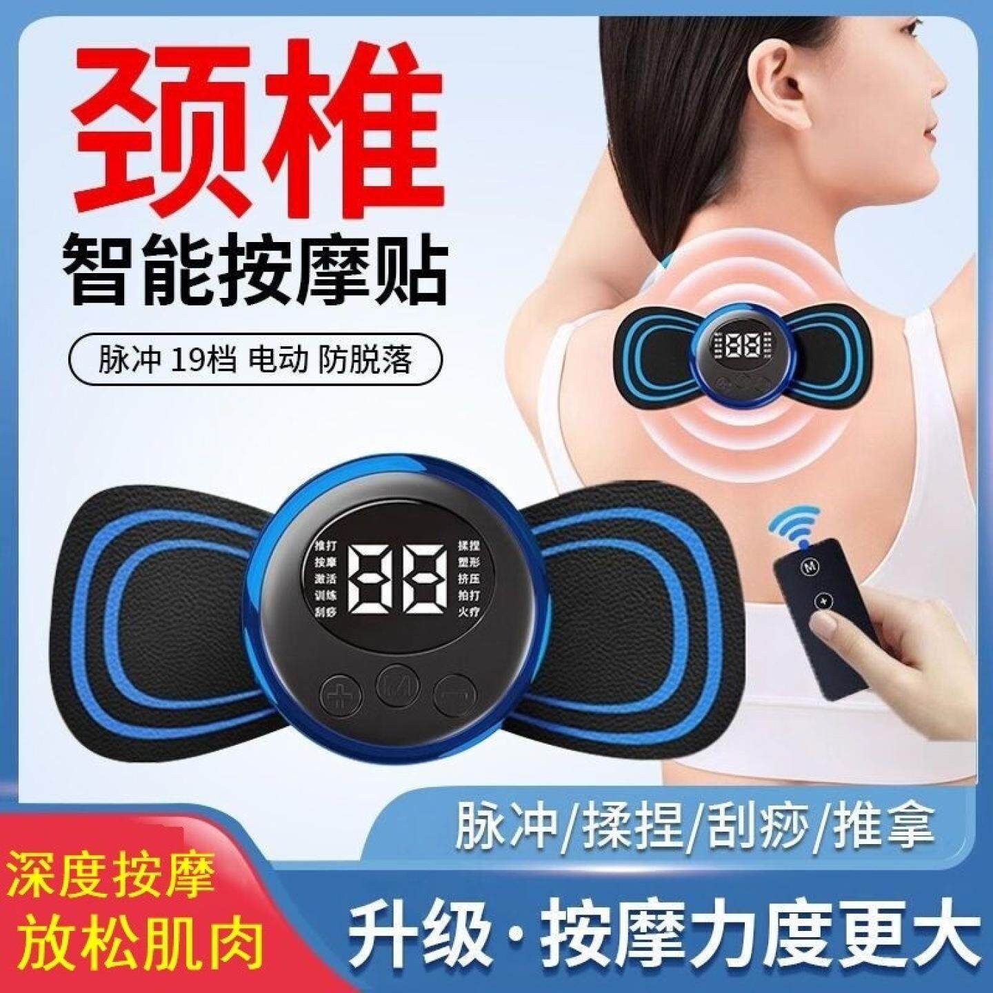 多功能按摩器两用小型迷你数码经络仪颈椎理疗穴位脉冲电疗贴家用