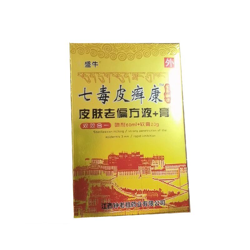 盛牛七毒皮癣康皮肤老偏方液+膏 60ml+20g