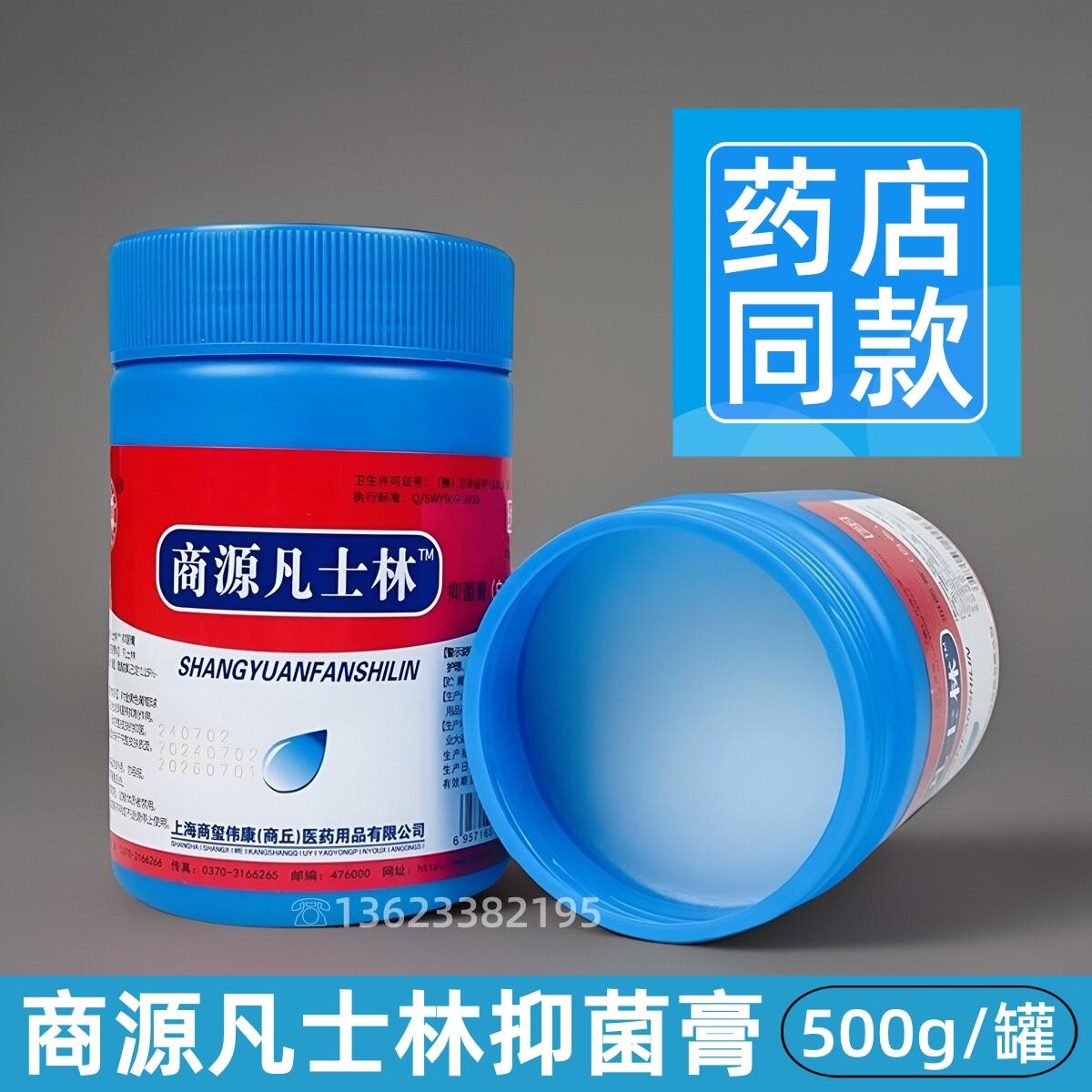 凡士林抑菌膏500g手足干裂婴儿面部防裂药用唇润滑油剂护手霜纯白