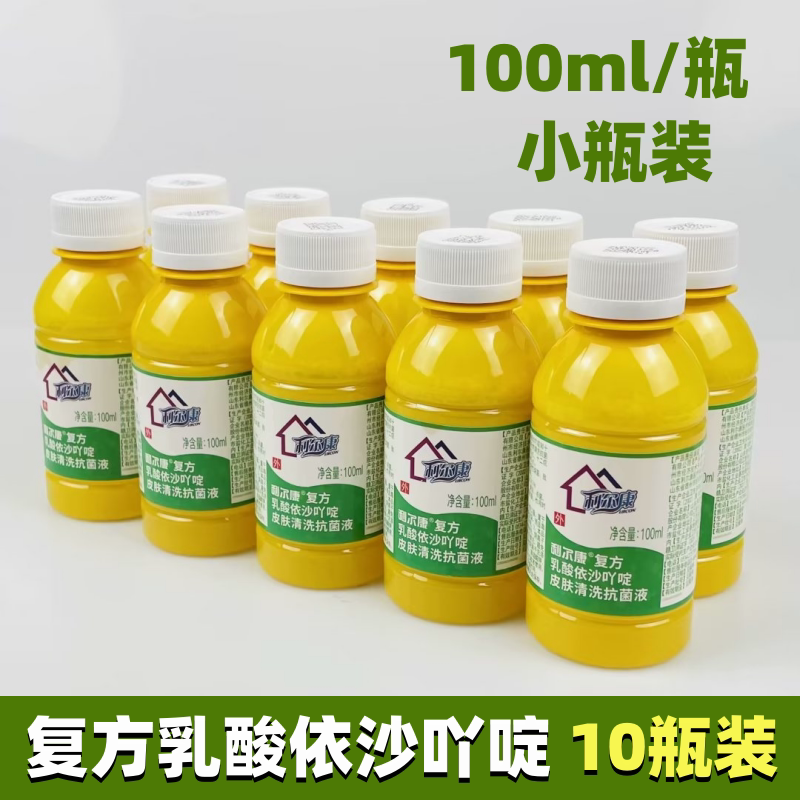 利凡诺溶液黄药水乳酸依沙吖啶皮肤伤口清洗消毒液100ml雷夫诺尔
