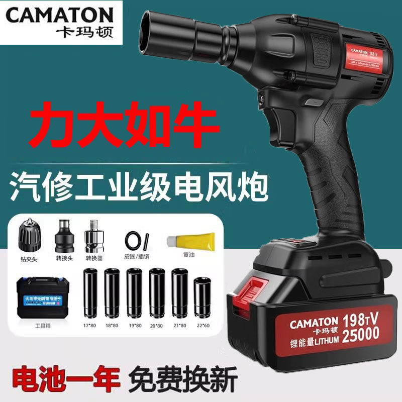 卡玛顿无刷电动扳手汽修架子工大扭力冲击扳手裸机牧田款通用机头