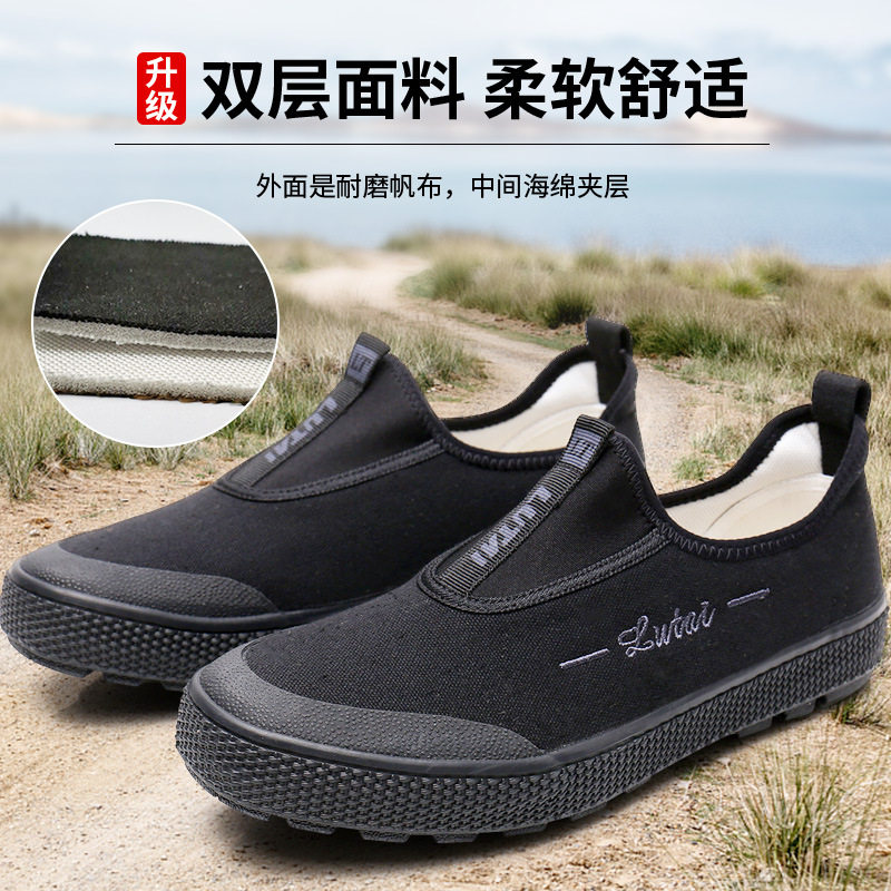 2026鲁泰新品春秋低帮舒适休闲鞋透气解放鞋耐磨作训鞋橡胶底男鞋