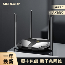 水星WiFi6+AX3000无线路由器千兆端口易展Mesh组网覆盖5G双频信号增强中继扩展器家用高速上网电竞低延时X30G