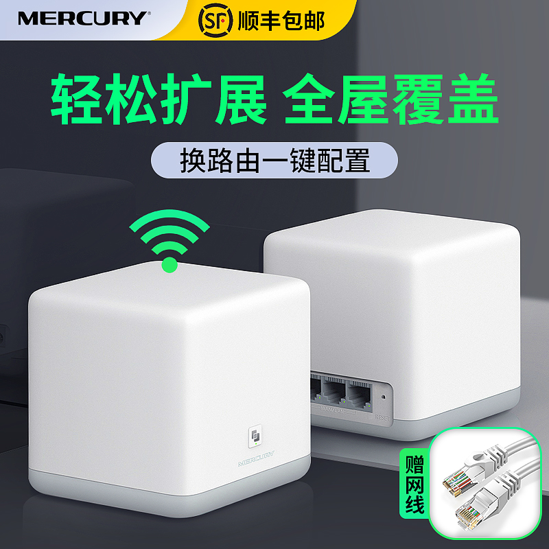 水星5GWiFi子母路由器mesh组网