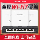 水星无线ap面板千兆5G双频全屋wifi7网络覆盖BE3600家用别墅酒店86型入墙壁插座式 组网poeac一体机路由器