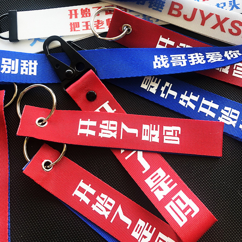 博君一肖九学名句手机挂绳陈情令同款周边背包帽子配饰挂件钥匙扣在类目 服饰配件/皮带/帽子/围巾, 鞋包/皮带配件, 包配件, 包挂件中 - 来自Buy2taobao.com提供专业的淘宝代购服务