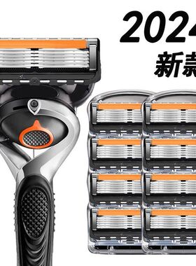 德国通用五层剃须刀男士手动刮胡刀不锈钢5层刀片非电动进口原装