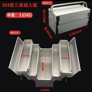 小杨家叠箱工具箱不锈钢手提式304折盒级铁工业收纳车载整理