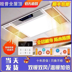 殴普三电机双风暖浴霸集成卫生间排气扇LED照明灯五合一体取暖器