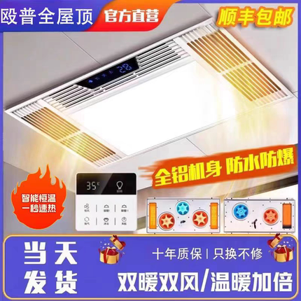 殴普三电机双风暖浴霸集成卫生间排气扇LED照明灯五合一体取暖器