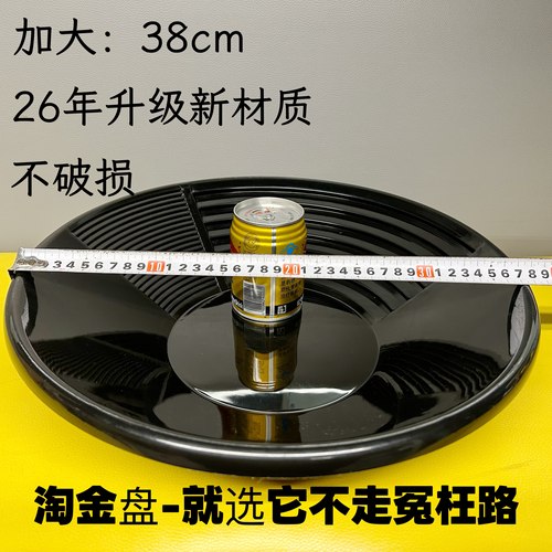 【升级款】淘金盆大号38cm淘金沙工具手摇式洗金盆掏砂金摇金盘