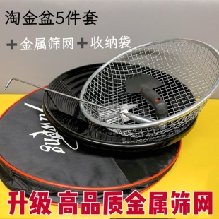 【升级亮面款】淘金盆大号38cm加深淘金沙工具手摇式洗金盆摇金盘