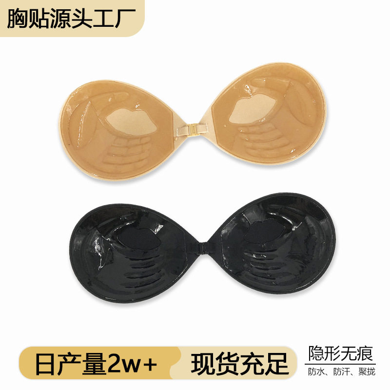 亚马逊亚当之手加厚唇印隐形聚拢前扣透气硅胶内衣手掌上托文胸贴