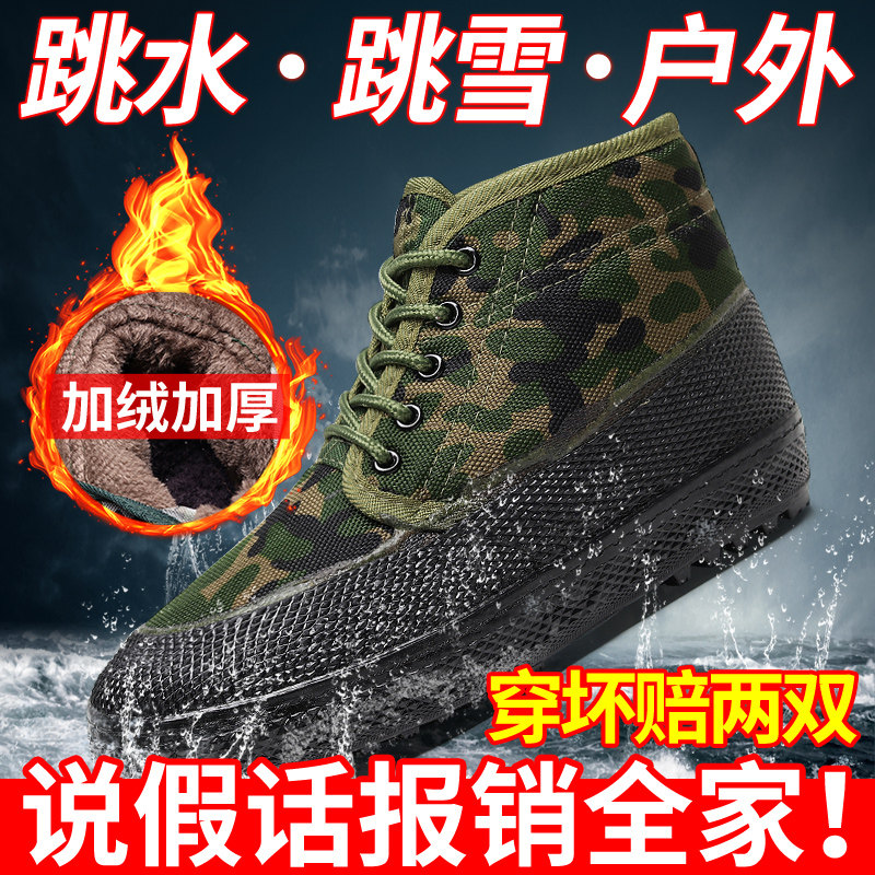 回力劳保棉鞋男工地耐磨干活冬季解放鞋/回力鞋/帆布