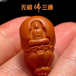 2025直销无相佛橄榄核三通配饰男士文玩手串佛头配件配珠核单籽精