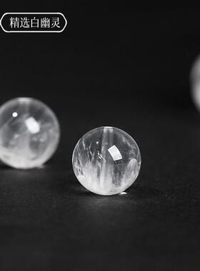 2026巴西天然白幽灵手链女聚盆千层异象珠子白色白水晶手串