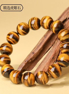 2025雅亦致天然水晶黄虎眼石手串收藏级男士闪电虎眼石水晶手链女