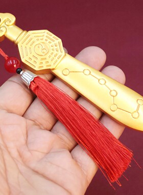 2025黄铜山鬼钱七星剑八卦紫薇讳吊坠雨渐耳平安护身符汽车玄关挂