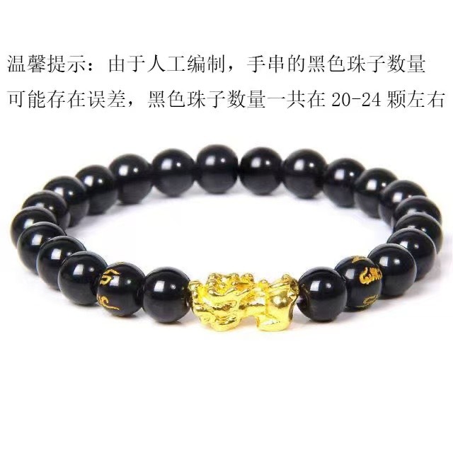 2025招财个性貔貅手链黑曜石手串情人节礼物送男友老公生日貔貅手